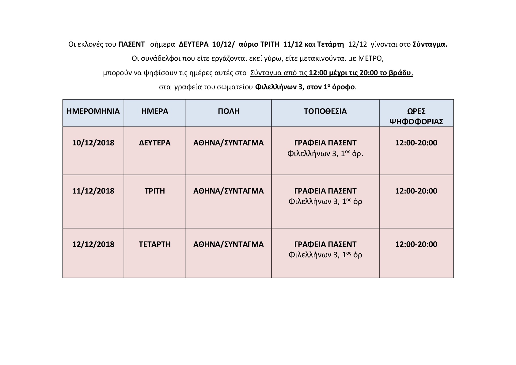 docs/news/psifizoyme  athina-001.jpg